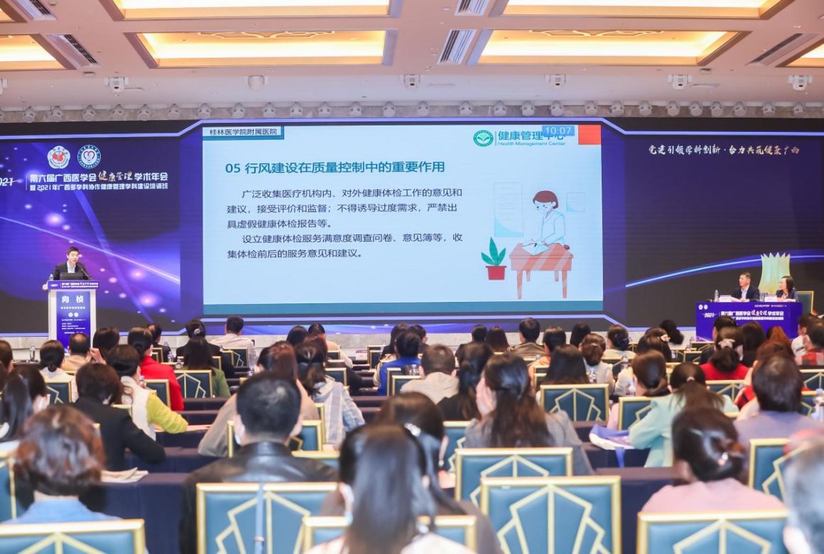 北京大学肿瘤医院举办基础科室2019年度年终总结会